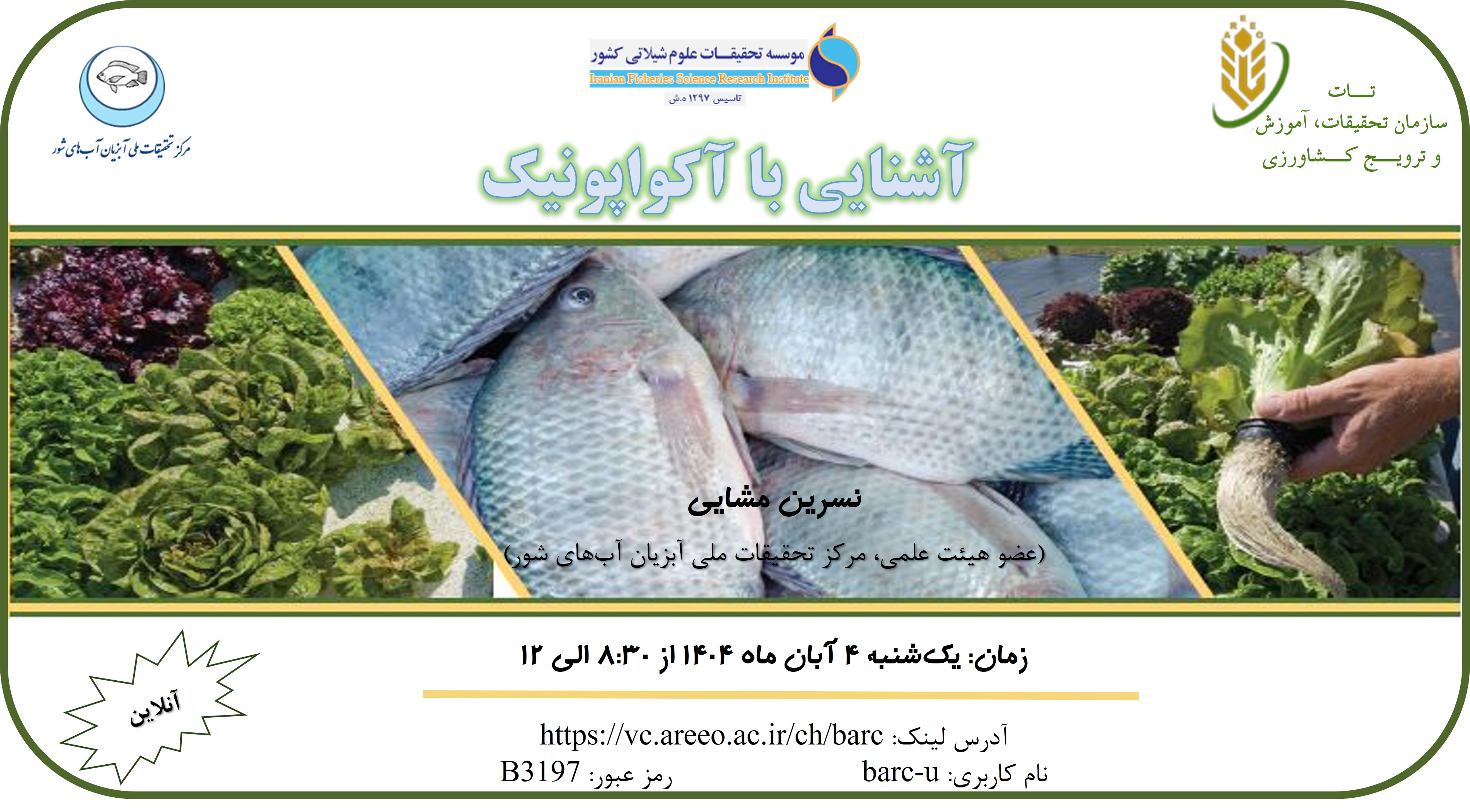 دوره آموزشی 